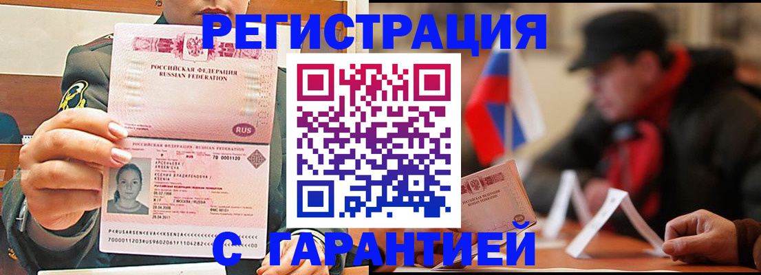 прописка поиск в Тайшете