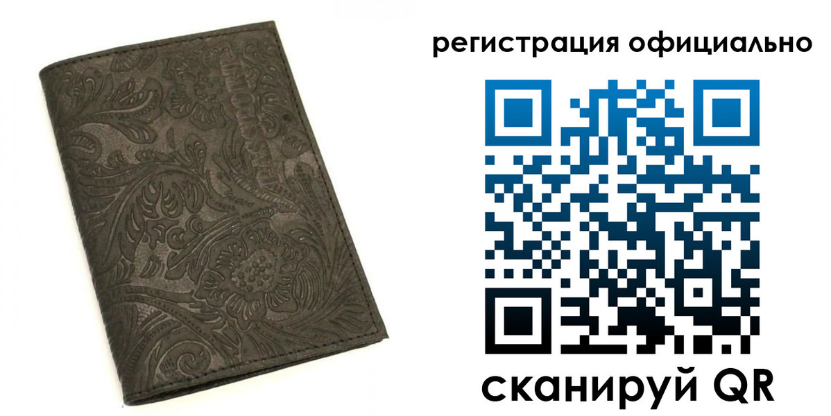 временная регистрация для всех в Тайшете