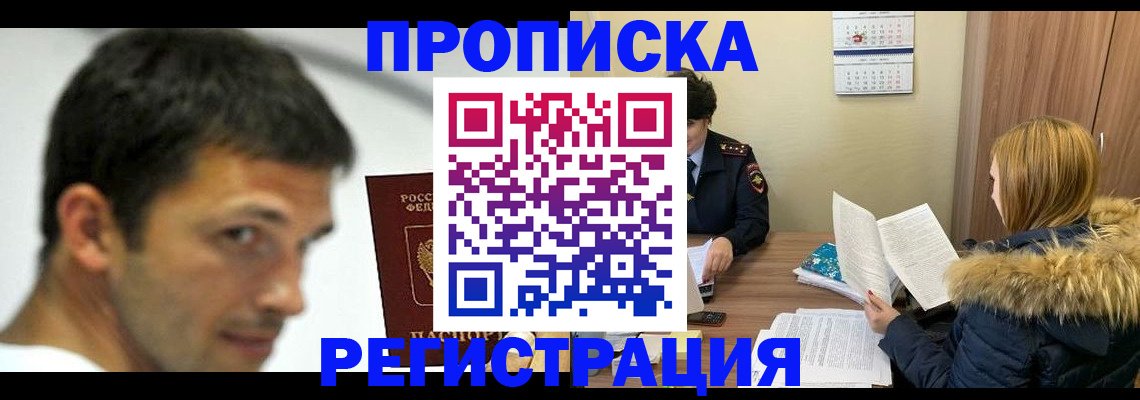 временная регистрация госуслуги в Тайшете