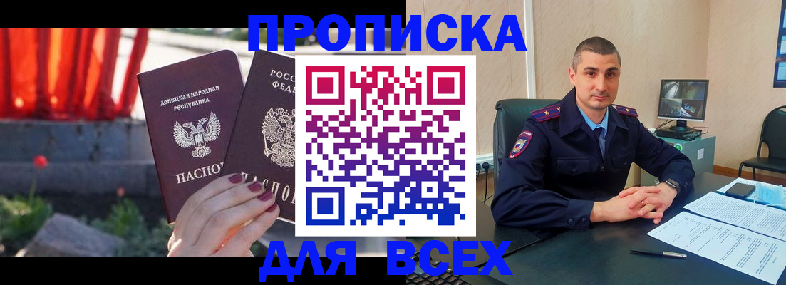 регистрация в Тайшете
