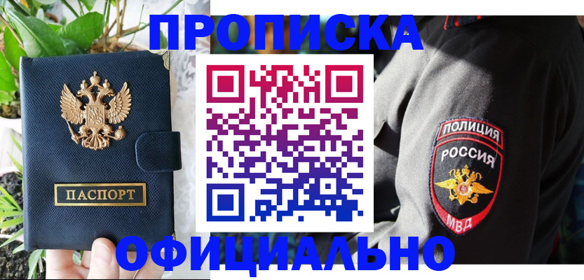 прописка для кредита в Тайшете