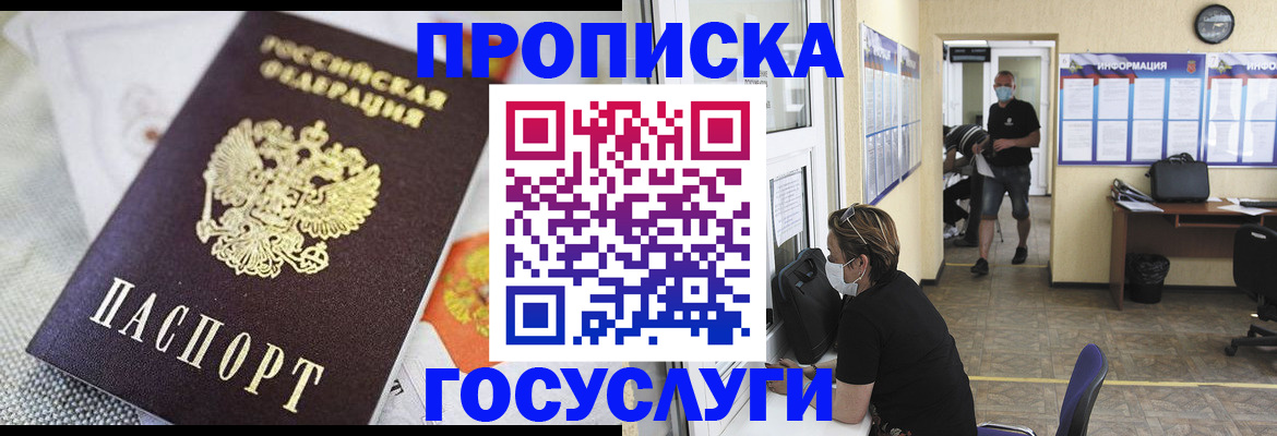 временная регистрация адрес в Тайшете